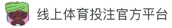 线上体育投注-在线足球投注网站-投注体育和电竞项目